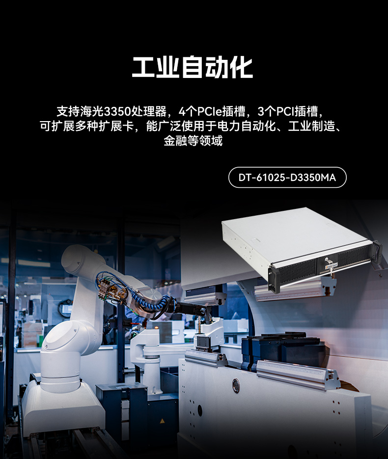 國(guó)產(chǎn)雙路海光寧波工控機(jī),工控主機(jī)生產(chǎn)廠家.jpg