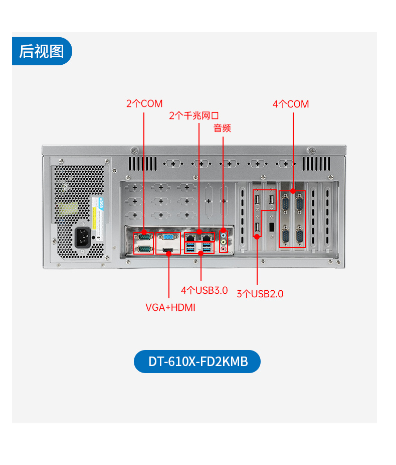 國(guó)產(chǎn)飛騰成都工控機(jī),國(guó)內(nèi)工控主機(jī)電腦廠商.jpg