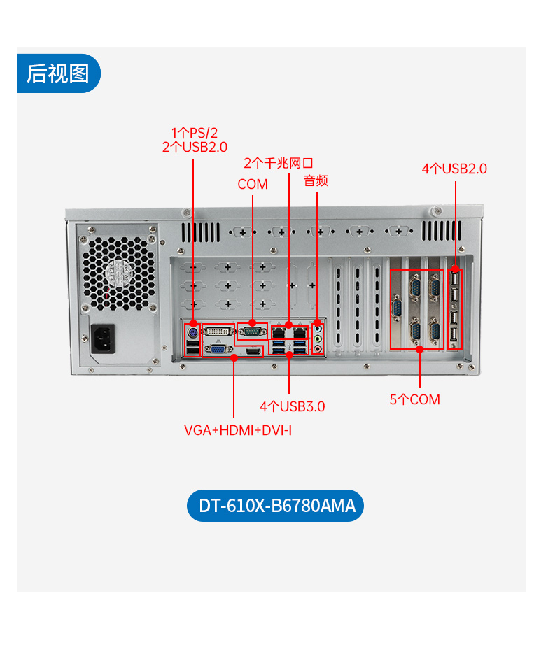 國(guó)產(chǎn)飛騰成都工控機(jī),國(guó)內(nèi)工控主機(jī)電腦廠商.jpg