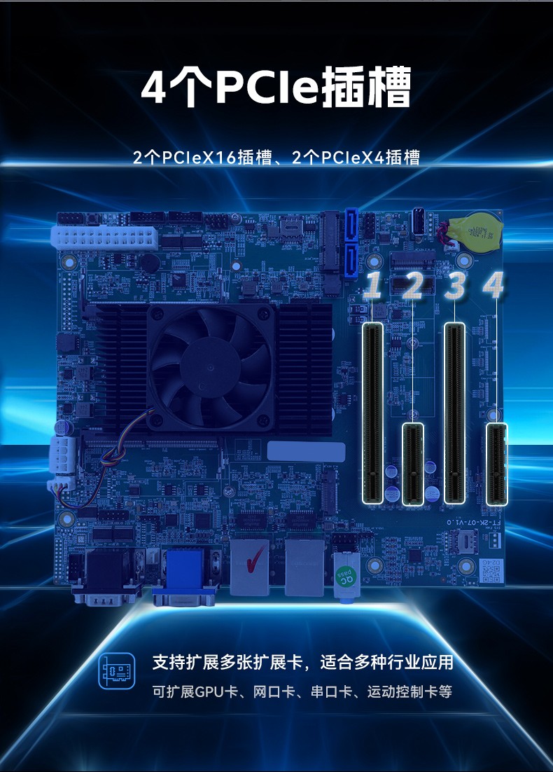 國產(chǎn)飛騰壁掛式廣東工控機,杭州廣東工控機廠家.jpg