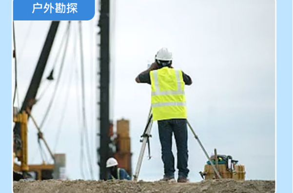 東田國產便攜機勘探行業(yè).png