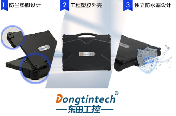 東田筆記本防護(hù)性能.png